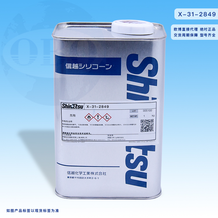 信越x-31-284...