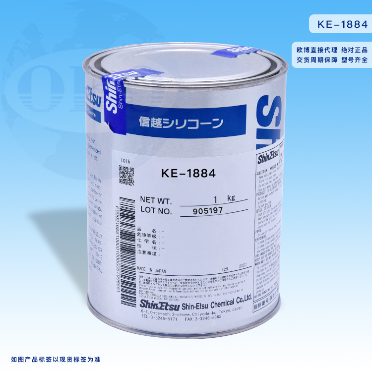 信越KE-1884