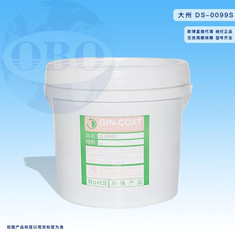 DS-0099S