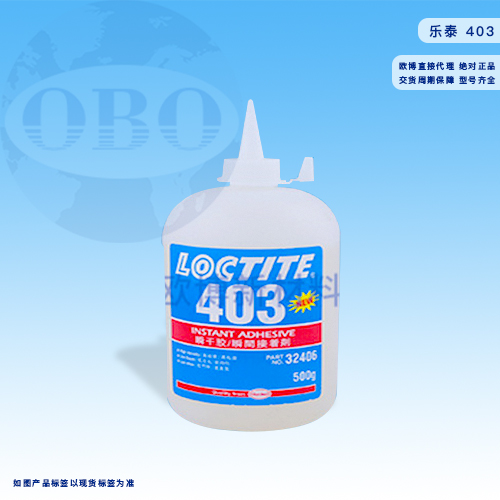 乐泰403