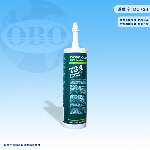 道康宁DC734