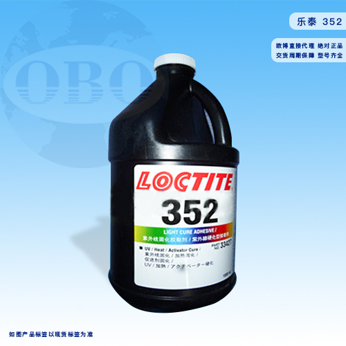 乐泰352