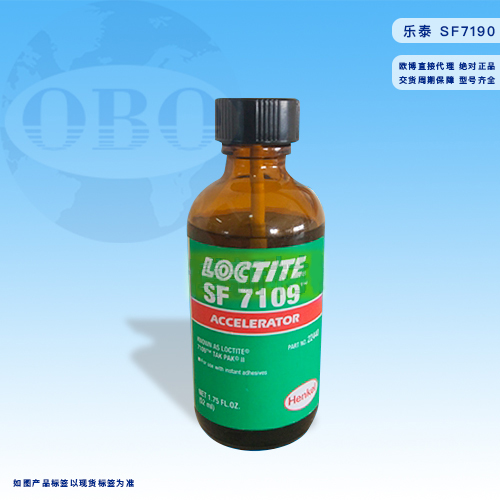 乐泰7109
