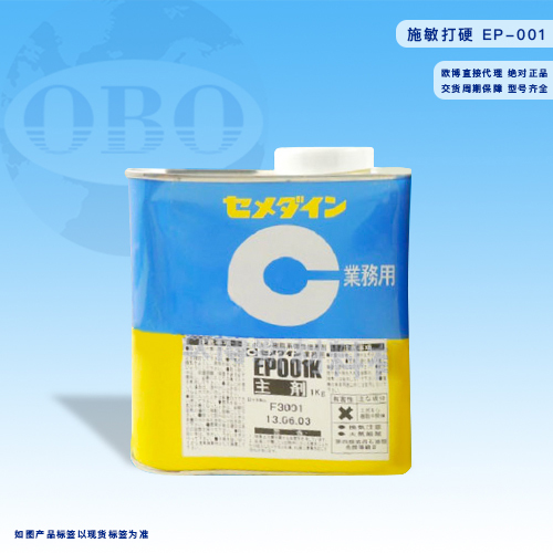 施敏打硬EP-001