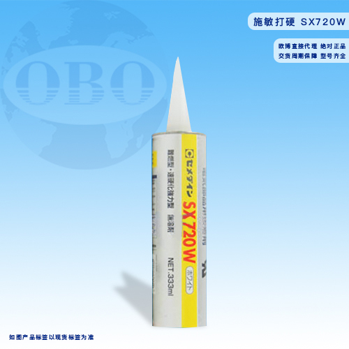 施敏打硬720W