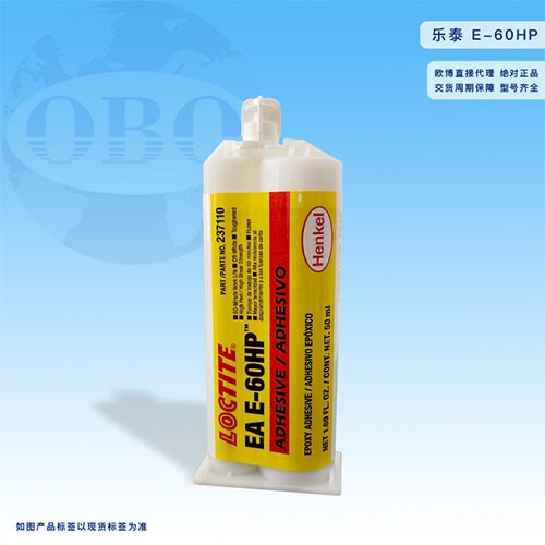 乐泰-E-60HP
