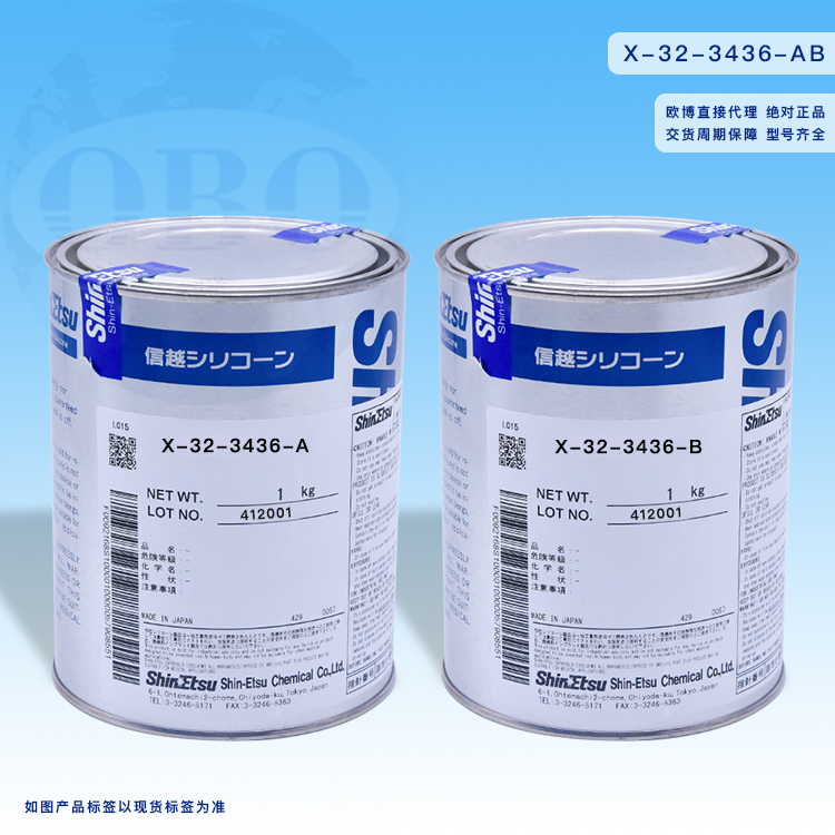 信越X-32-343...