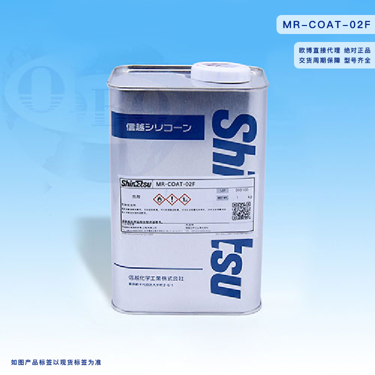 信越MR-COAT-...
