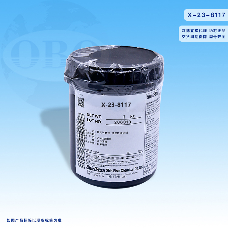 信越 X-23-81...