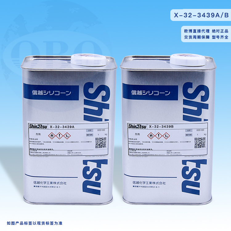信越X-32-343...